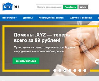 Настройка зоны DNS в reg.ru